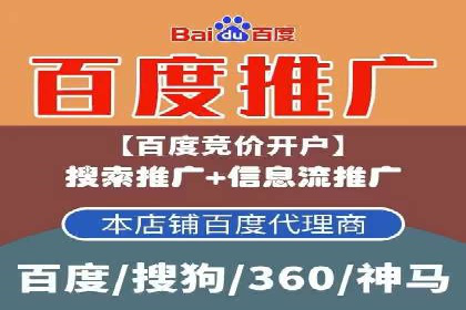 百度竞价托管公司成功助力传统企业数字化转型